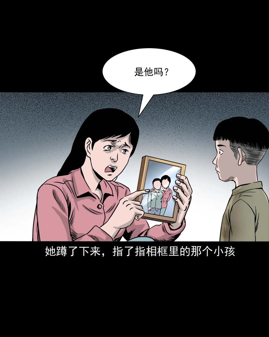 三老爷惊奇手札韩漫全集-330 玩伴无删减无遮挡章节图片 