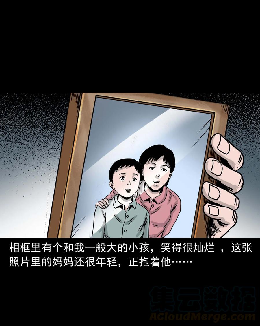 三老爷惊奇手札韩漫全集-330 玩伴无删减无遮挡章节图片 