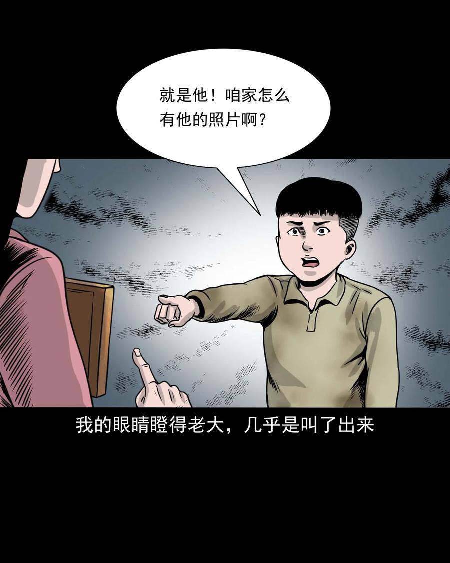 三老爷惊奇手札韩漫全集-330 玩伴无删减无遮挡章节图片 