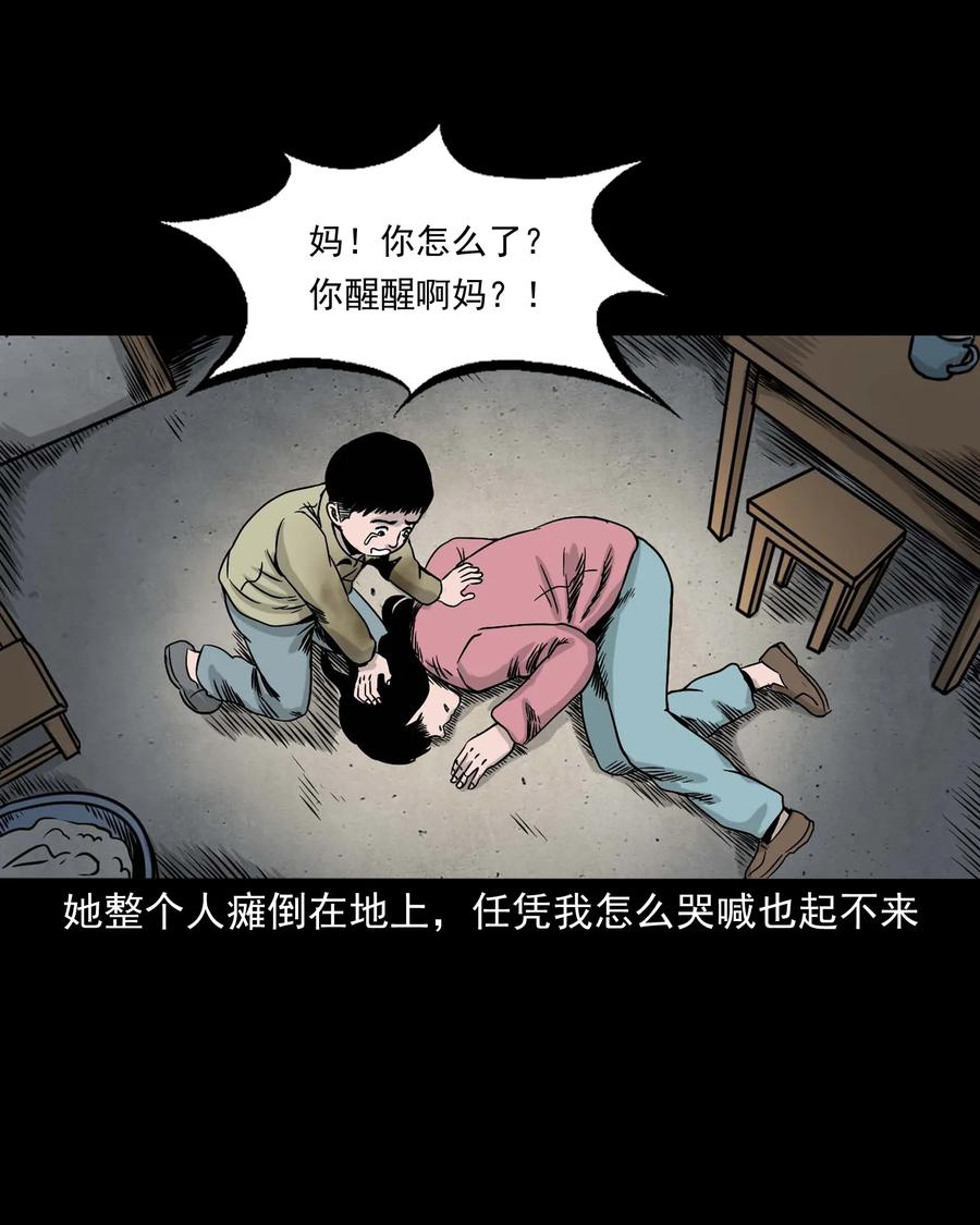 三老爷惊奇手札韩漫全集-330 玩伴无删减无遮挡章节图片 