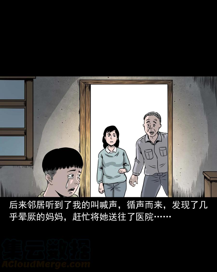 三老爷惊奇手札韩漫全集-330 玩伴无删减无遮挡章节图片 