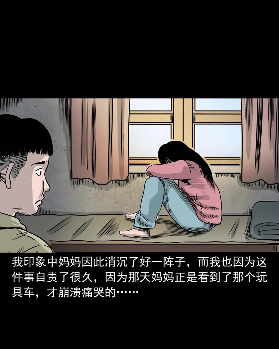 三老爷惊奇手札韩漫全集-330 玩伴无删减无遮挡章节图片 