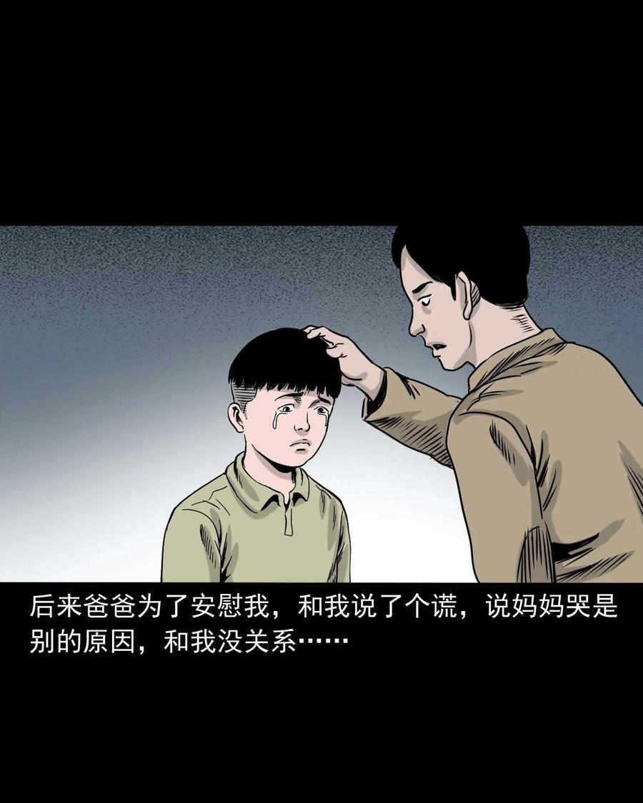 三老爷惊奇手札韩漫全集-330 玩伴无删减无遮挡章节图片 