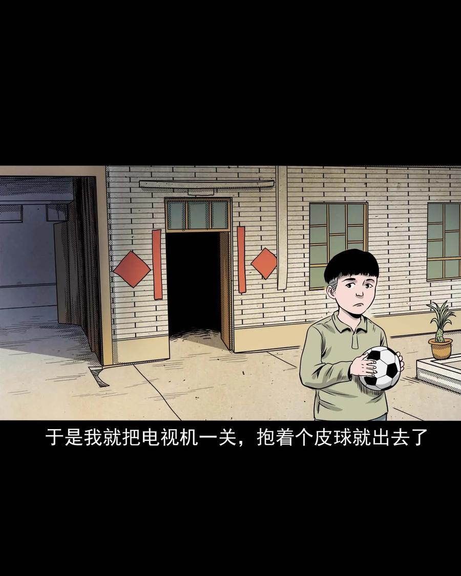 三老爷惊奇手札韩漫全集-330 玩伴无删减无遮挡章节图片 