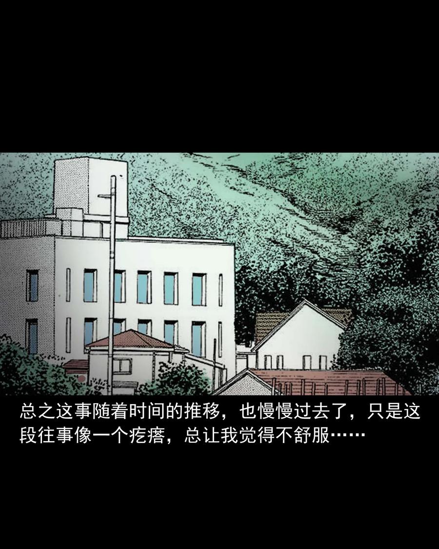 三老爷惊奇手札韩漫全集-330 玩伴无删减无遮挡章节图片 