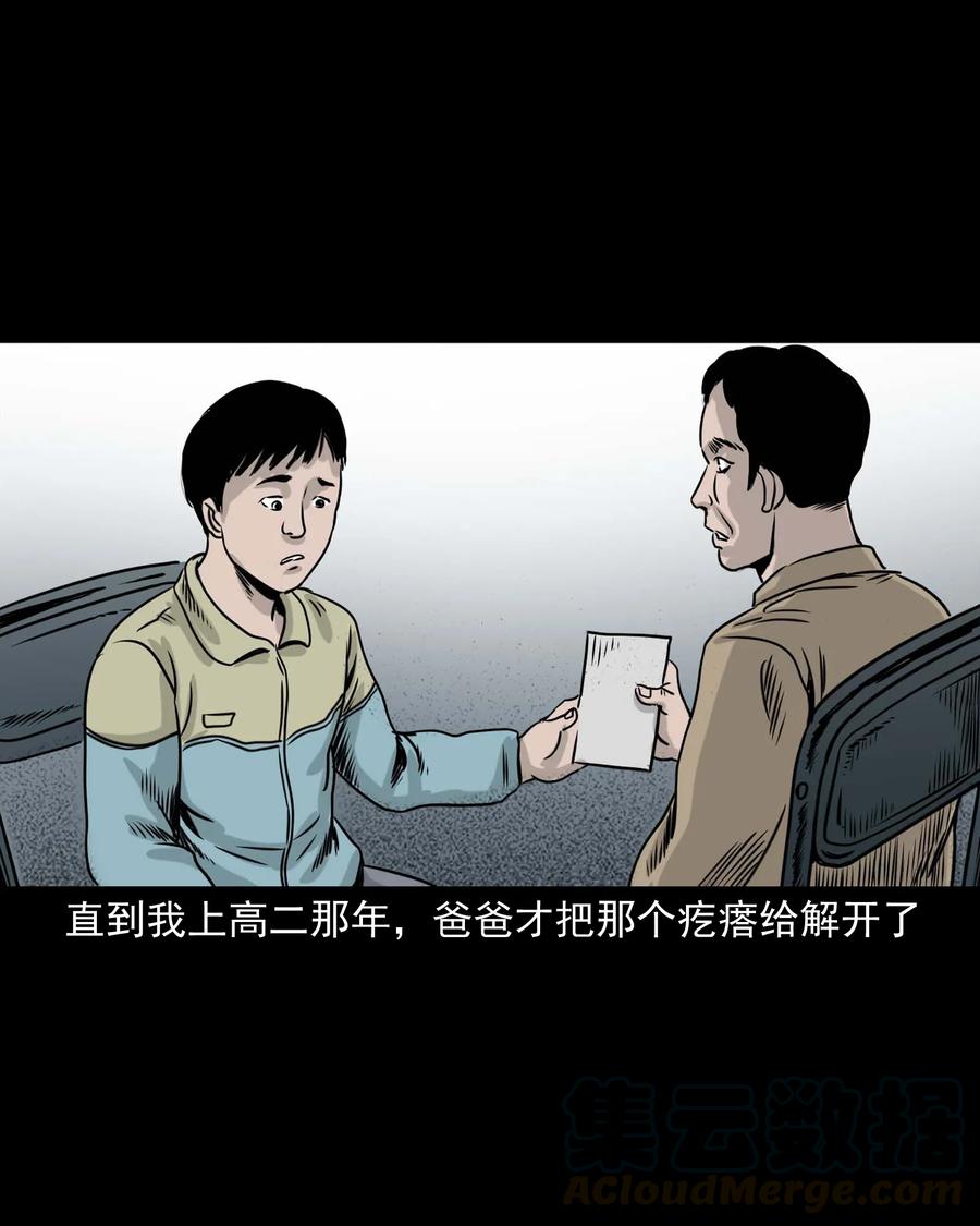 三老爷惊奇手札韩漫全集-330 玩伴无删减无遮挡章节图片 