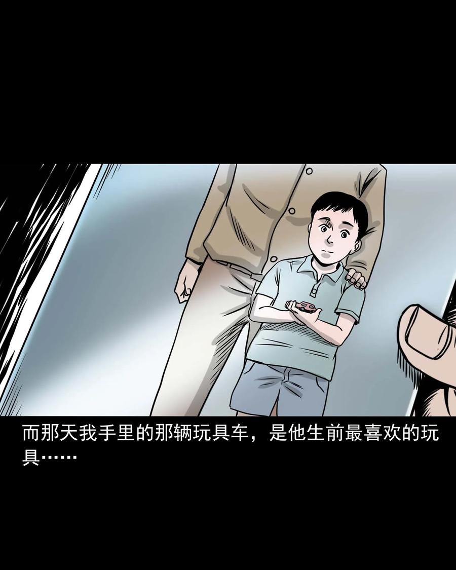 三老爷惊奇手札韩漫全集-330 玩伴无删减无遮挡章节图片 
