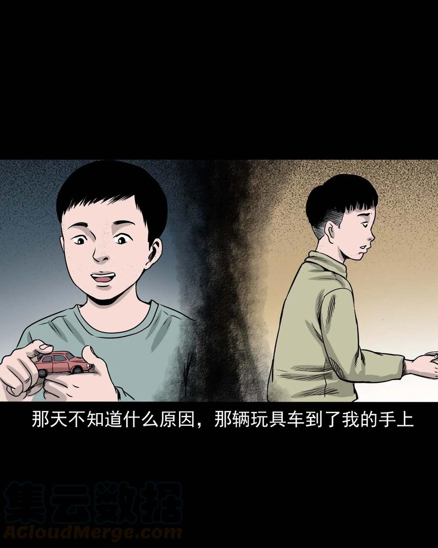 三老爷惊奇手札韩漫全集-330 玩伴无删减无遮挡章节图片 