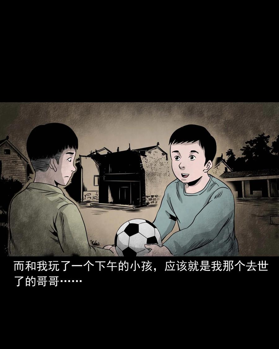 三老爷惊奇手札韩漫全集-330 玩伴无删减无遮挡章节图片 
