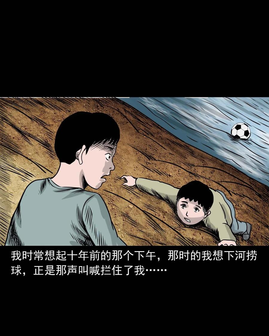 三老爷惊奇手札韩漫全集-330 玩伴无删减无遮挡章节图片 