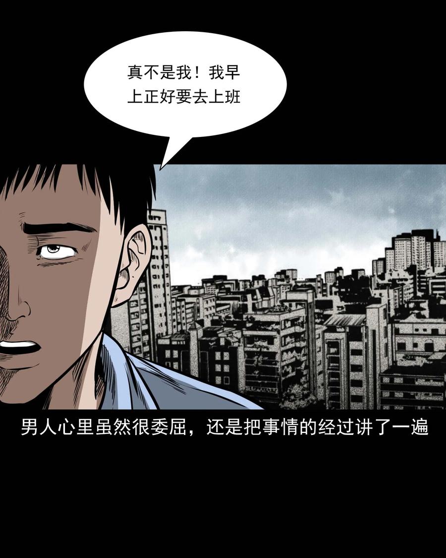 三老爷惊奇手札韩漫全集-331 一个好人无删减无遮挡章节图片 