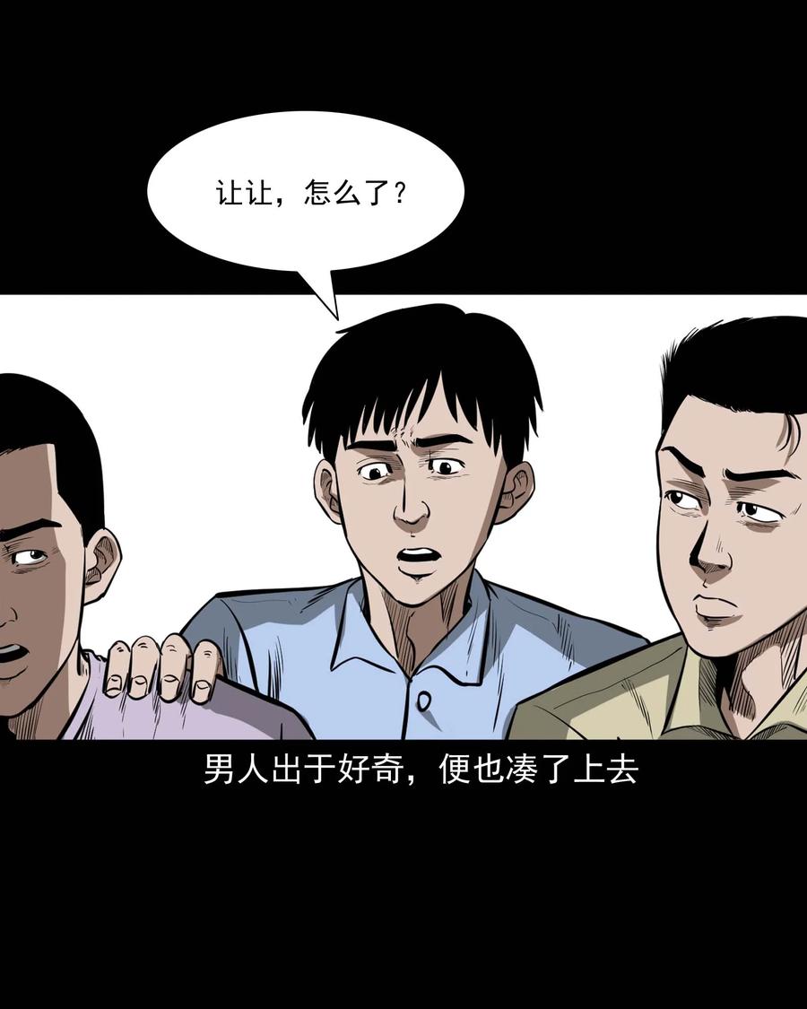 三老爷惊奇手札韩漫全集-331 一个好人无删减无遮挡章节图片 