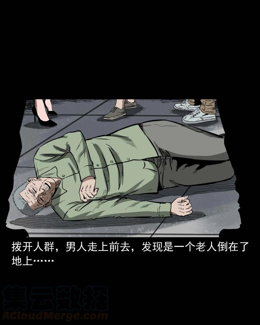 三老爷惊奇手札韩漫全集-331 一个好人无删减无遮挡章节图片 