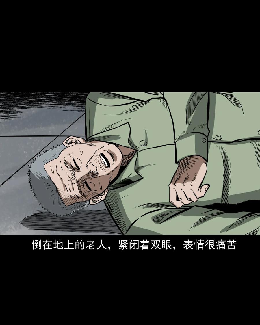 三老爷惊奇手札韩漫全集-331 一个好人无删减无遮挡章节图片 