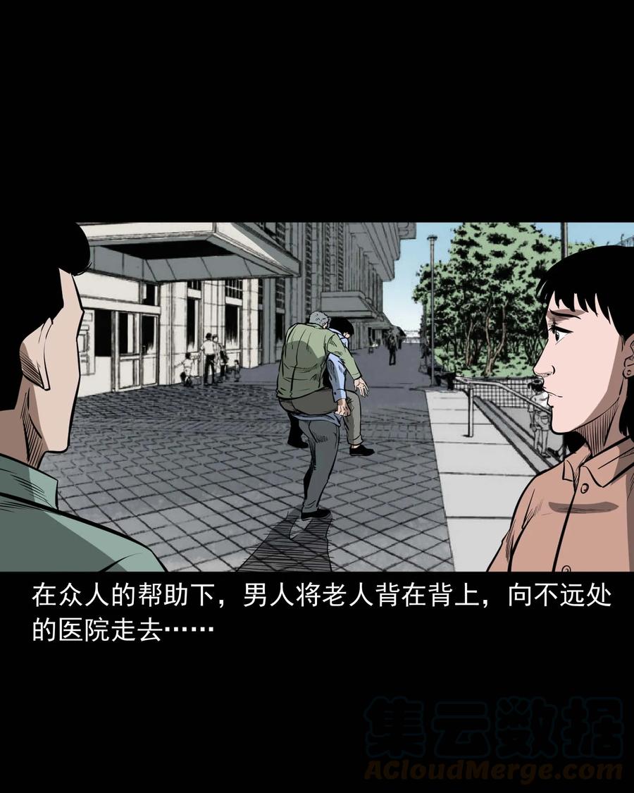三老爷惊奇手札韩漫全集-331 一个好人无删减无遮挡章节图片 