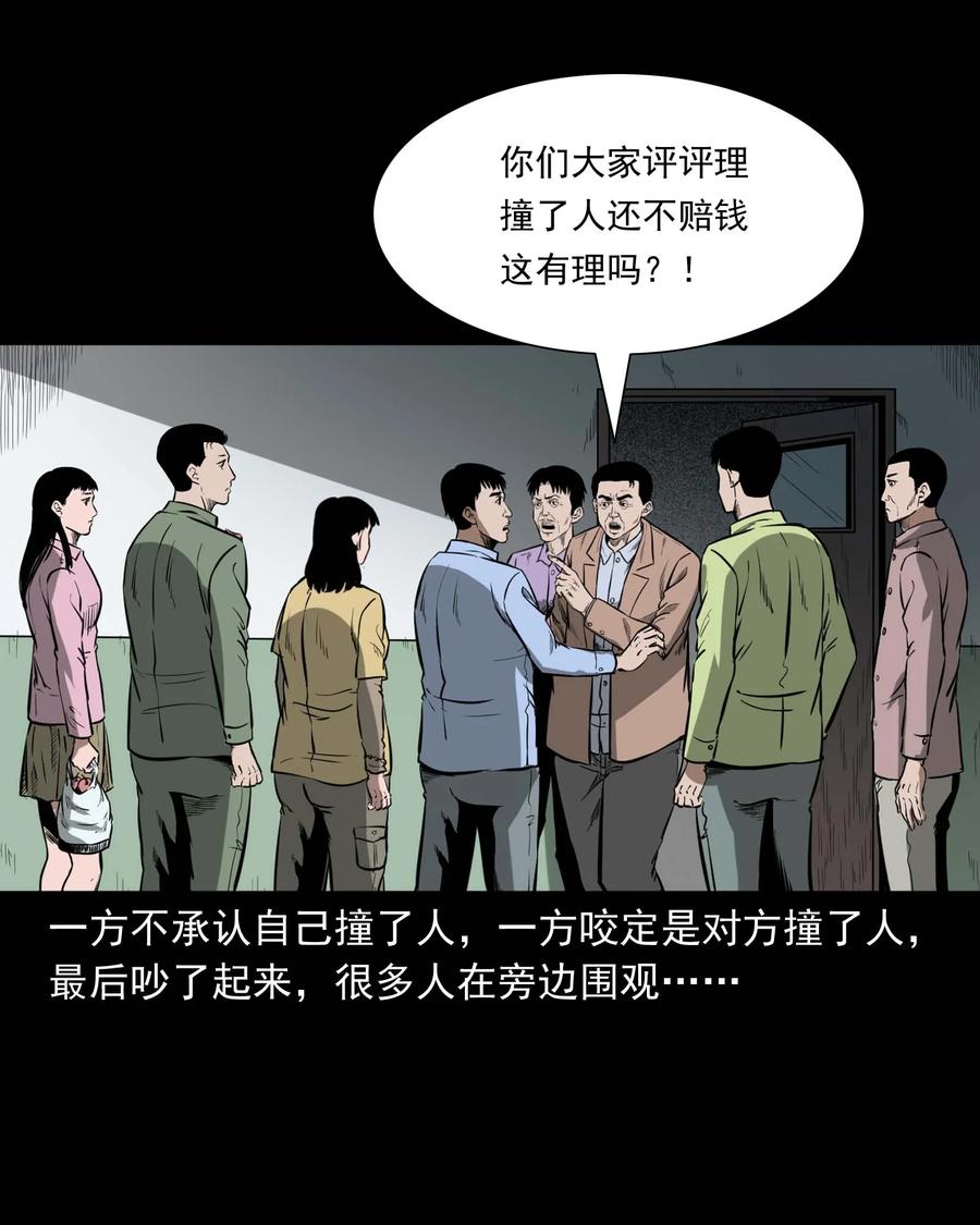 三老爷惊奇手札韩漫全集-331 一个好人无删减无遮挡章节图片 