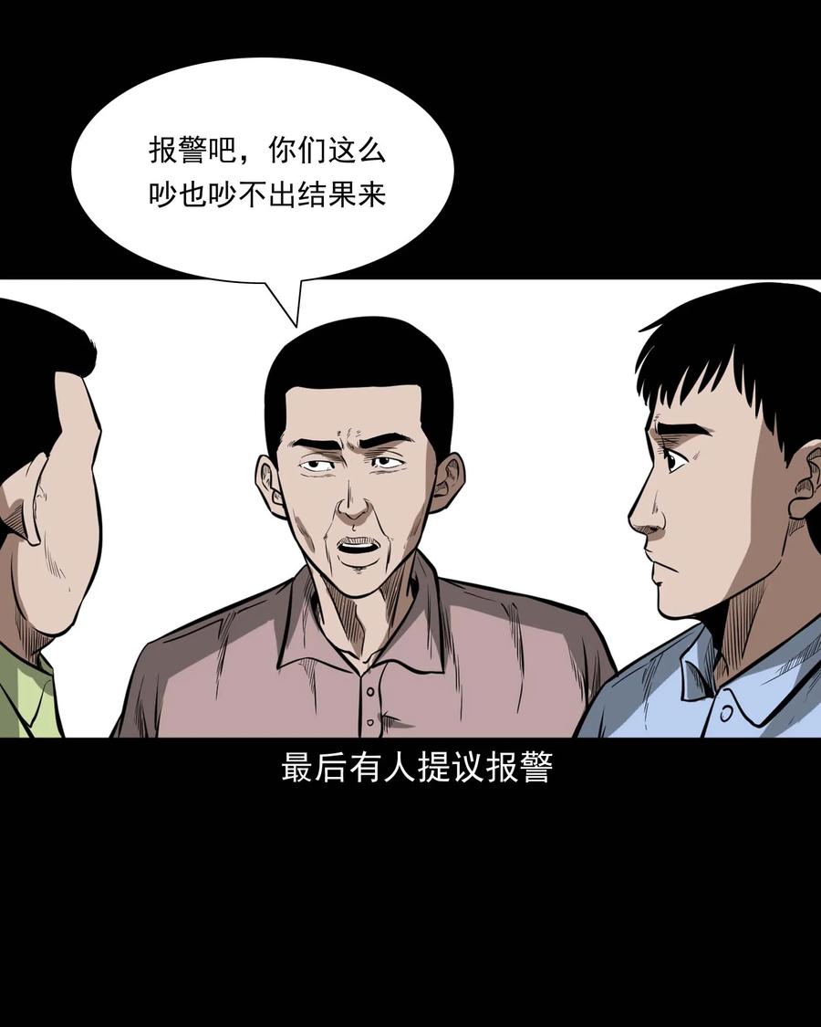 三老爷惊奇手札韩漫全集-331 一个好人无删减无遮挡章节图片 