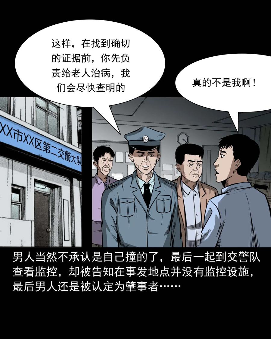 三老爷惊奇手札韩漫全集-331 一个好人无删减无遮挡章节图片 