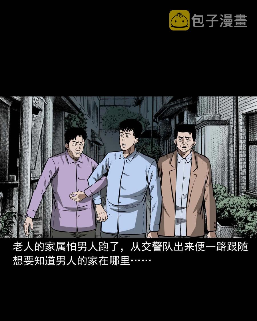 三老爷惊奇手札韩漫全集-331 一个好人无删减无遮挡章节图片 
