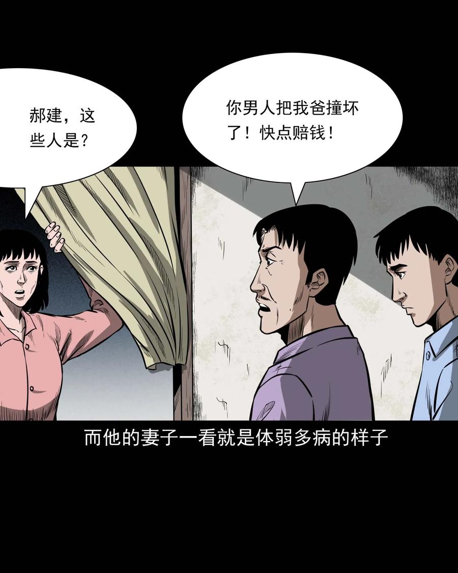 三老爷惊奇手札韩漫全集-331 一个好人无删减无遮挡章节图片 