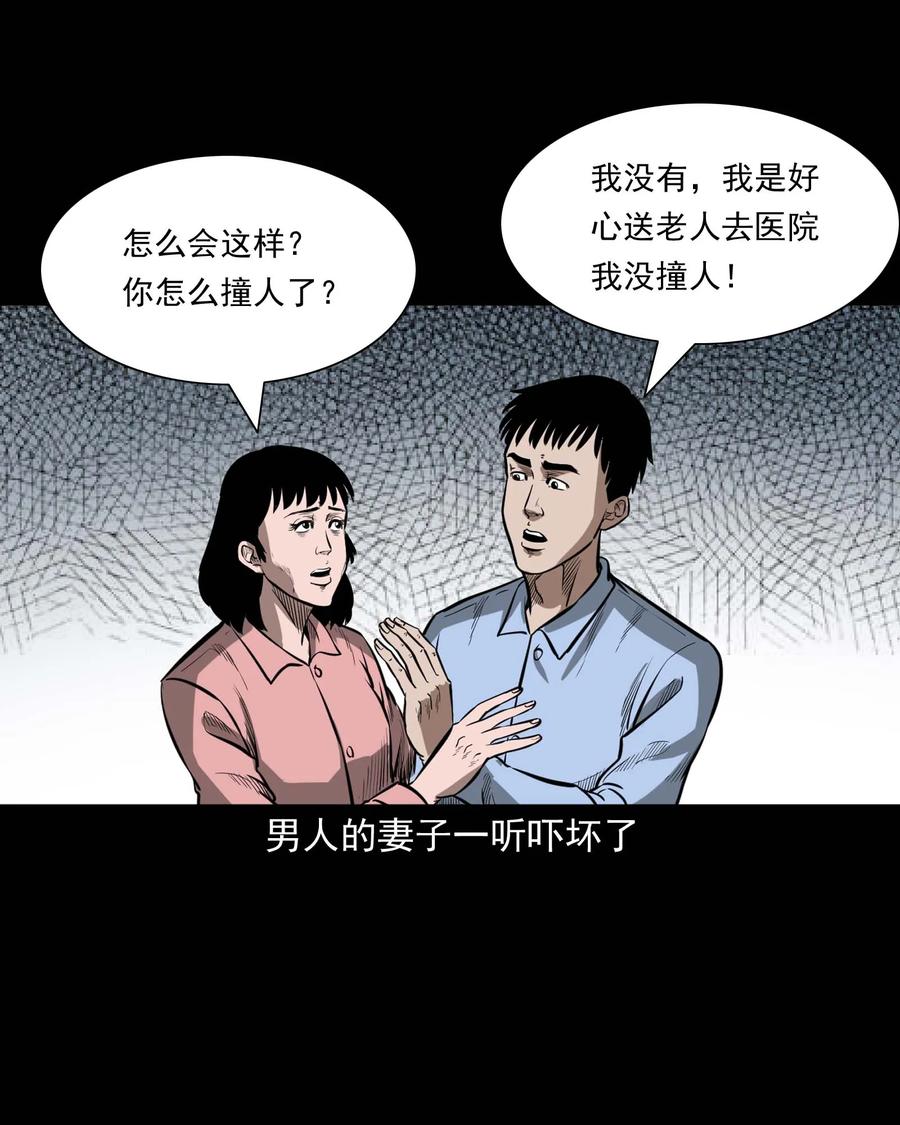 三老爷惊奇手札韩漫全集-331 一个好人无删减无遮挡章节图片 