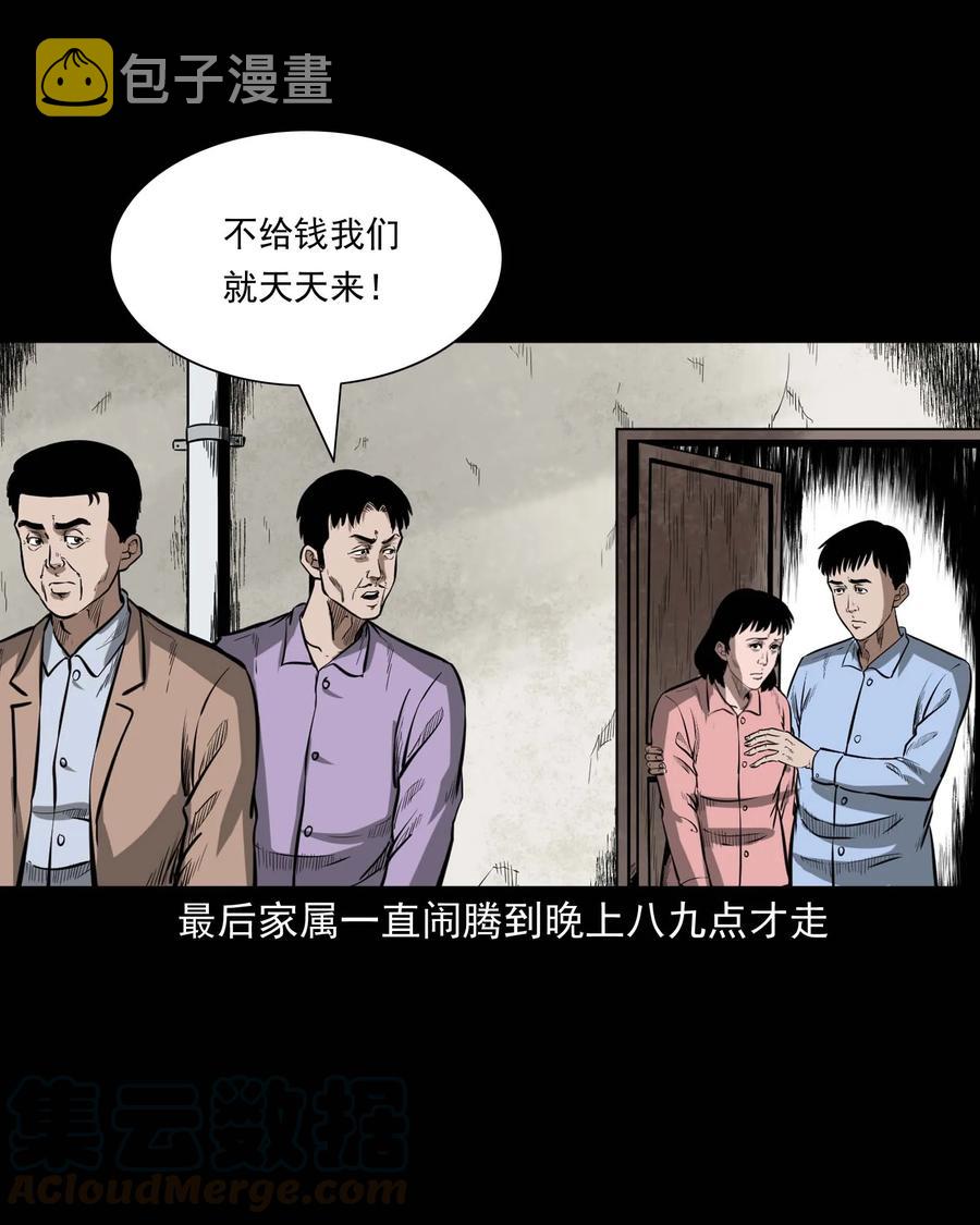 三老爷惊奇手札韩漫全集-331 一个好人无删减无遮挡章节图片 