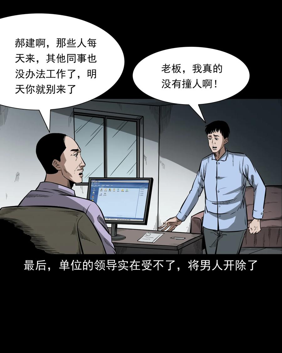 三老爷惊奇手札韩漫全集-331 一个好人无删减无遮挡章节图片 