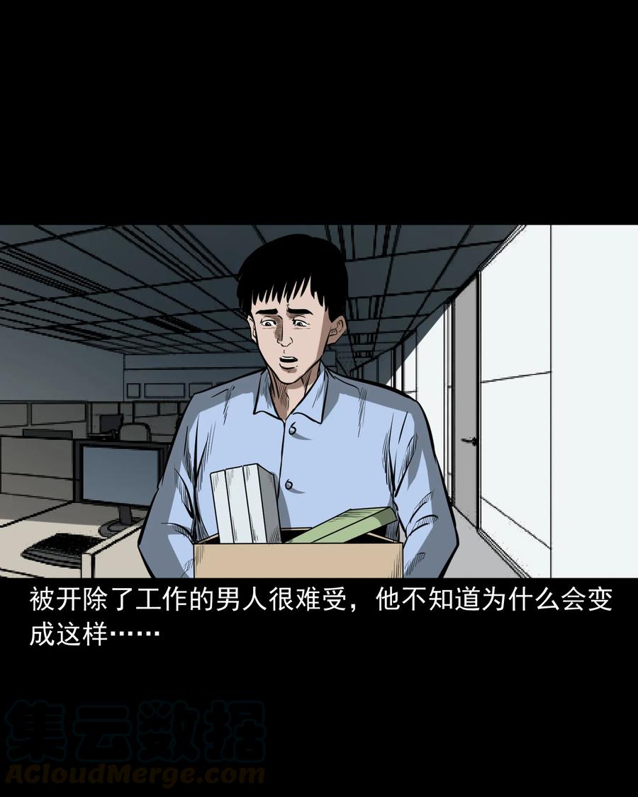 三老爷惊奇手札韩漫全集-331 一个好人无删减无遮挡章节图片 