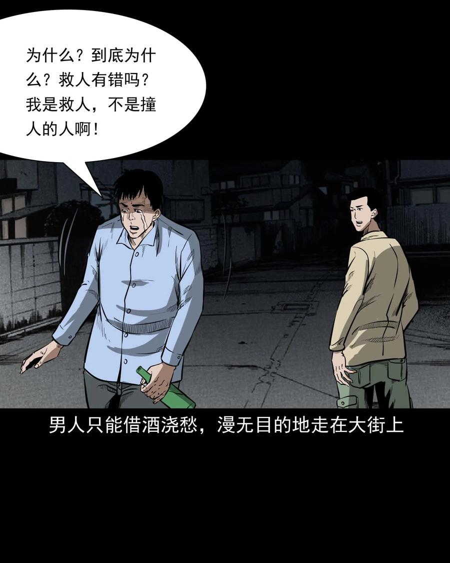 三老爷惊奇手札韩漫全集-331 一个好人无删减无遮挡章节图片 