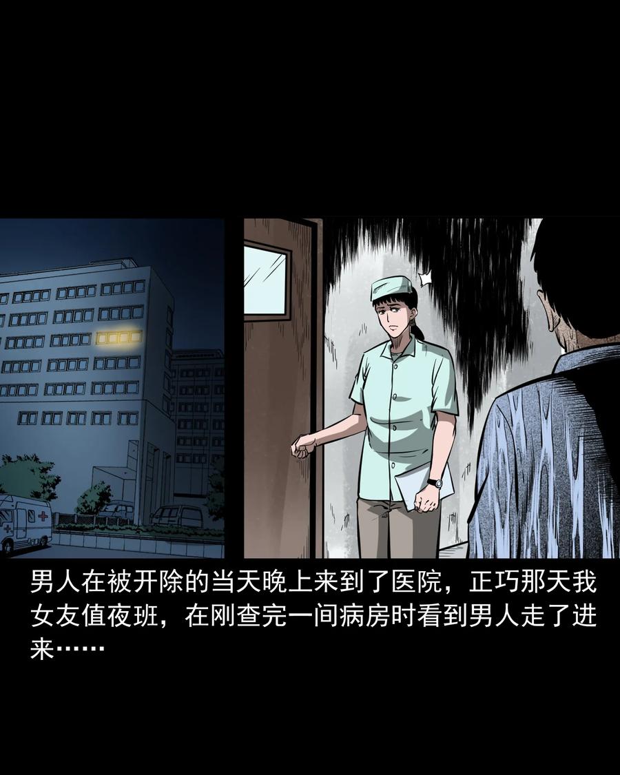 三老爷惊奇手札韩漫全集-331 一个好人无删减无遮挡章节图片 