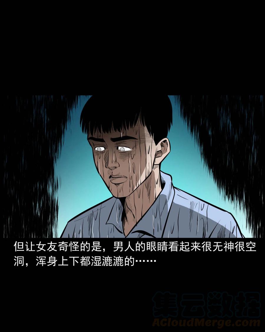 三老爷惊奇手札韩漫全集-331 一个好人无删减无遮挡章节图片 