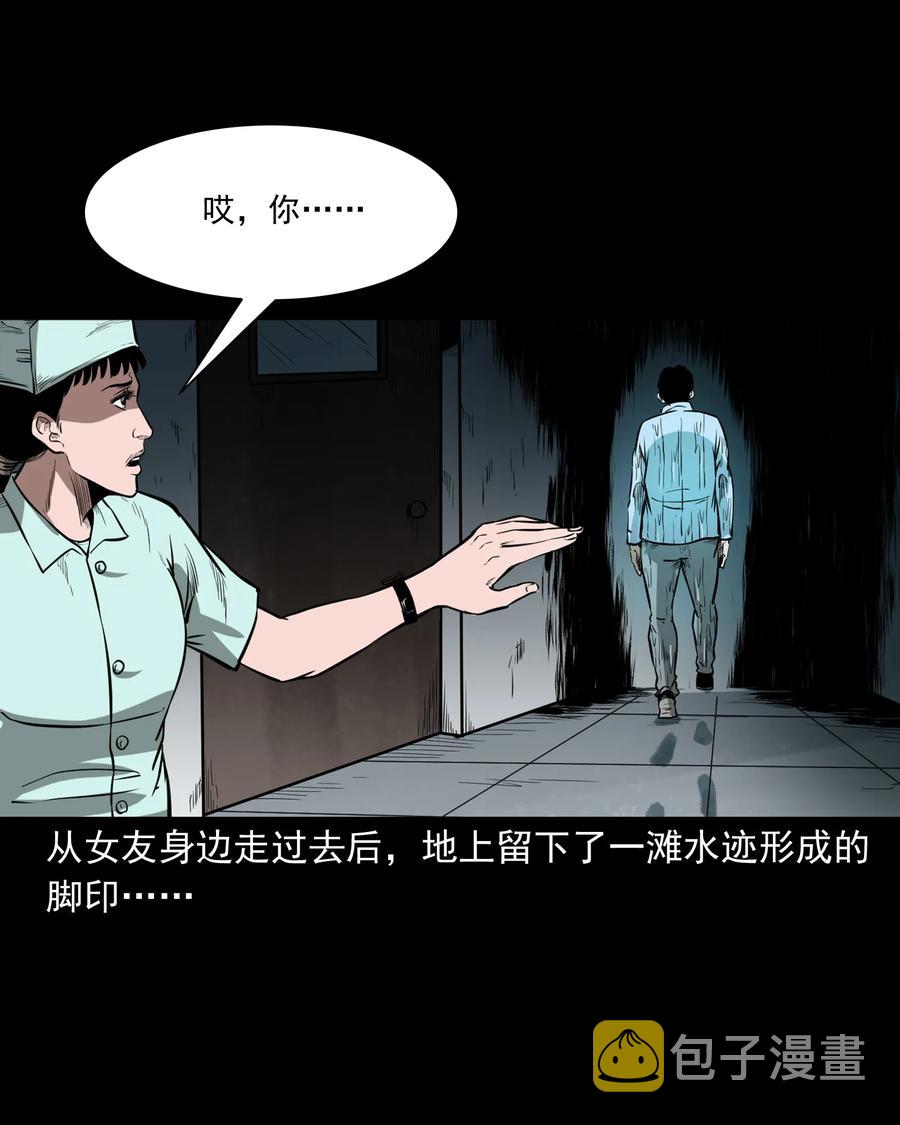 三老爷惊奇手札韩漫全集-331 一个好人无删减无遮挡章节图片 