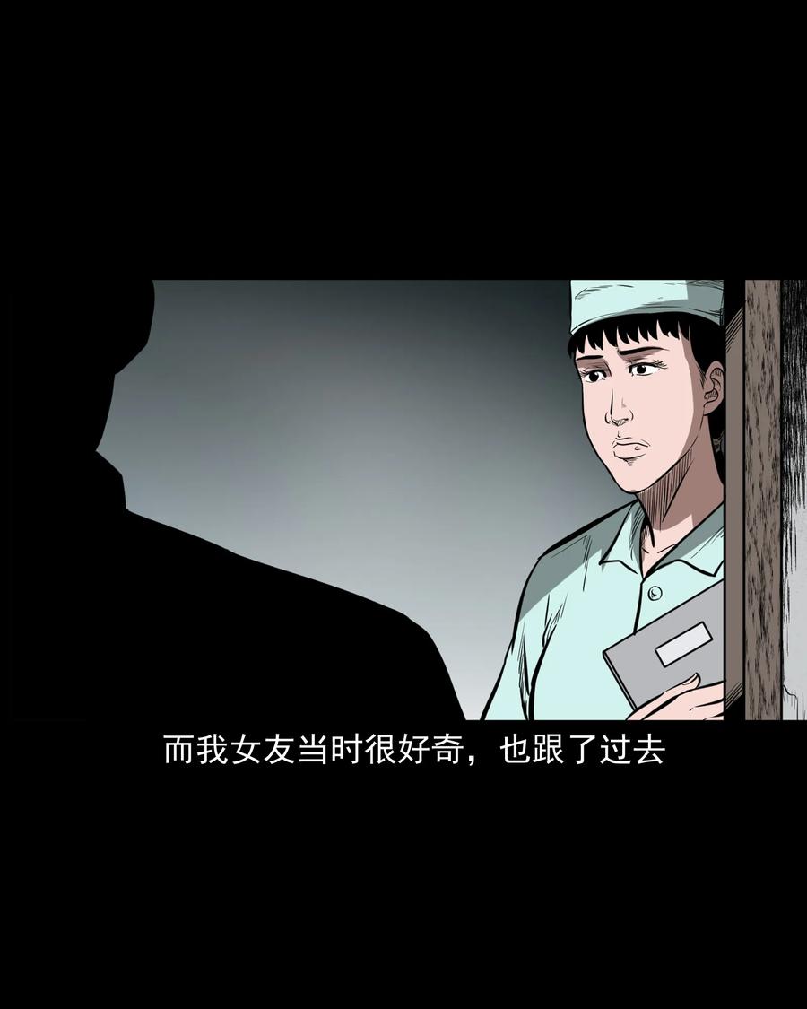 三老爷惊奇手札韩漫全集-331 一个好人无删减无遮挡章节图片 