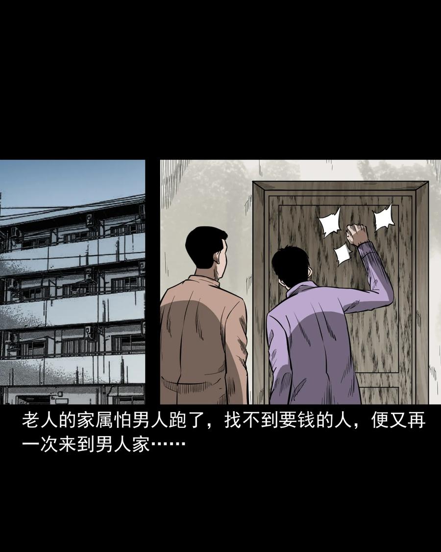 三老爷惊奇手札韩漫全集-331 一个好人无删减无遮挡章节图片 
