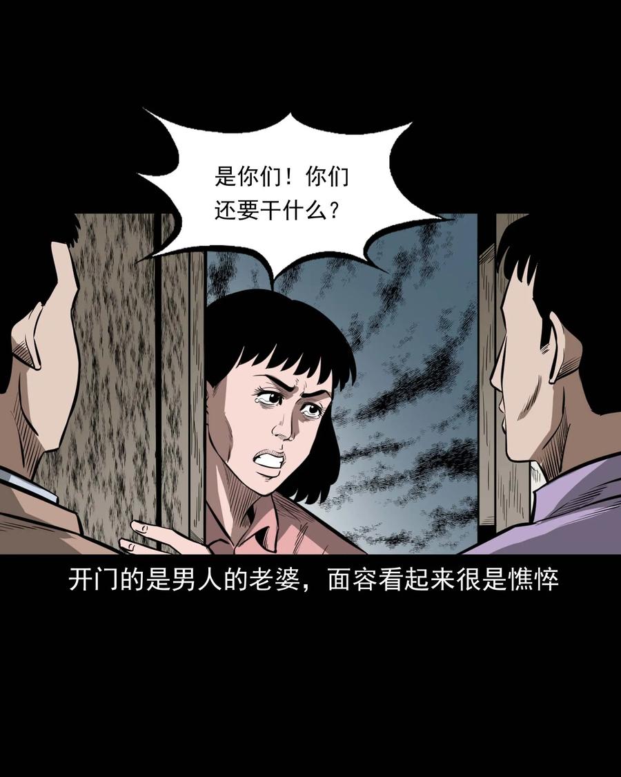 三老爷惊奇手札韩漫全集-331 一个好人无删减无遮挡章节图片 