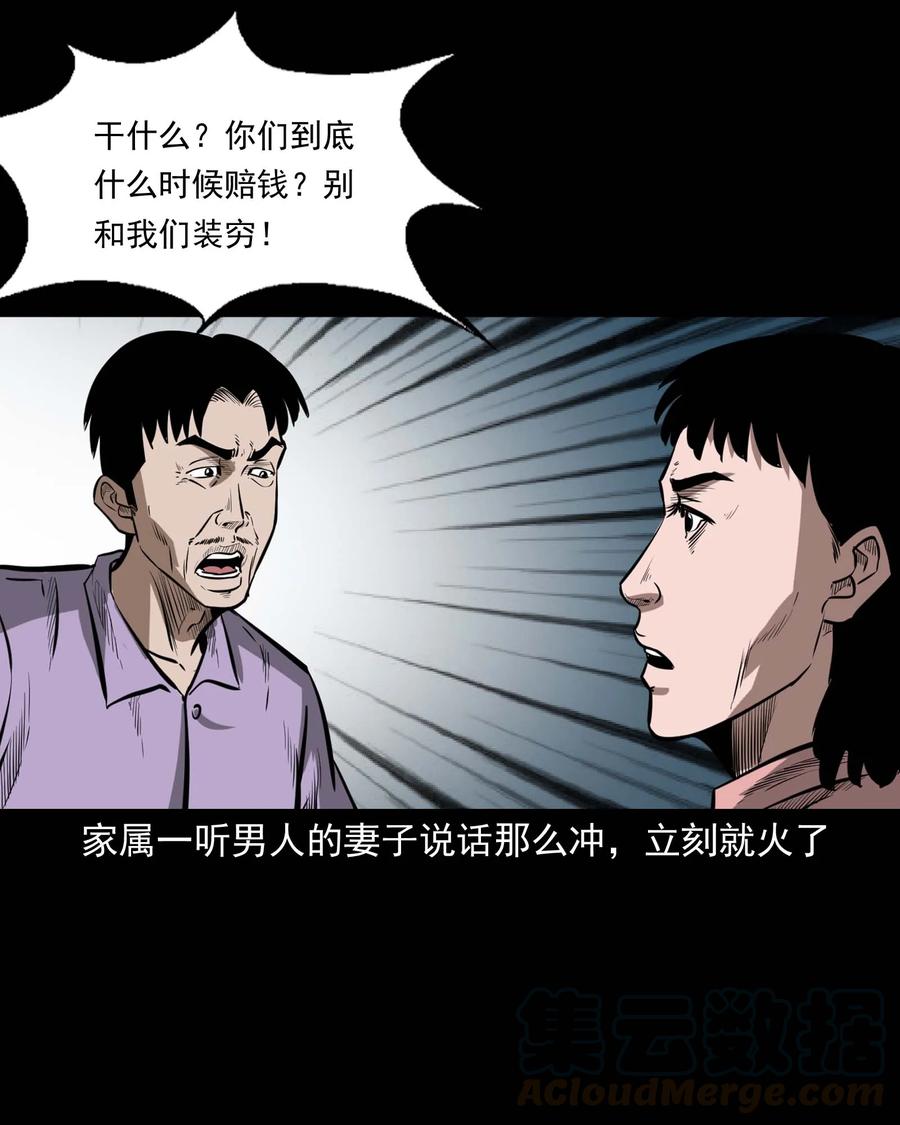 三老爷惊奇手札韩漫全集-331 一个好人无删减无遮挡章节图片 