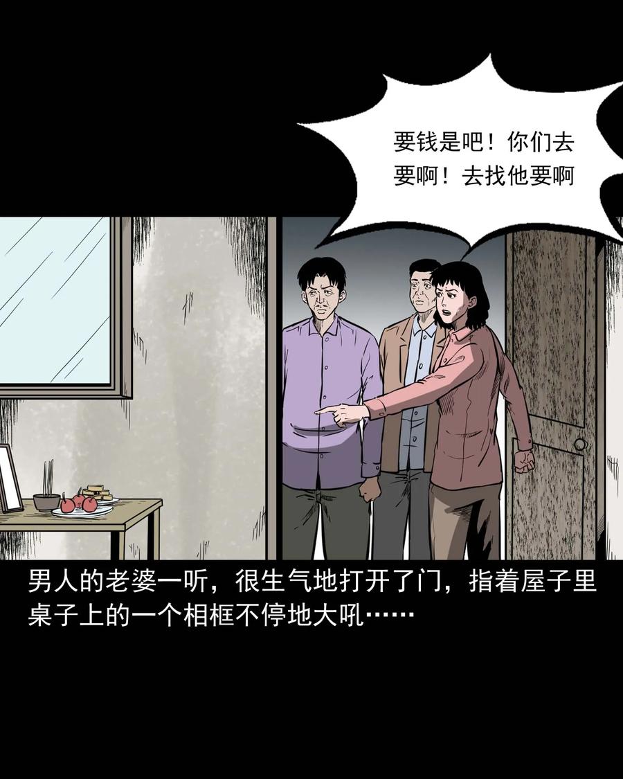 三老爷惊奇手札韩漫全集-331 一个好人无删减无遮挡章节图片 