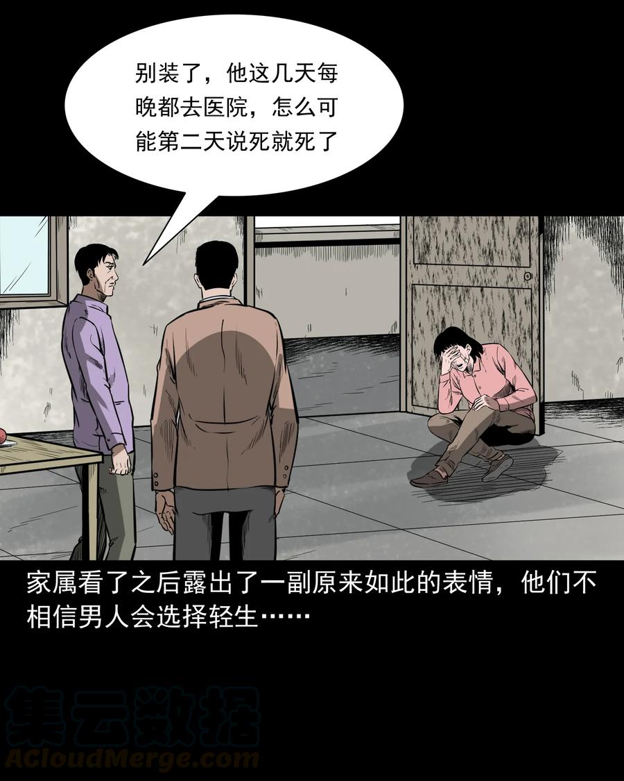 三老爷惊奇手札韩漫全集-331 一个好人无删减无遮挡章节图片 