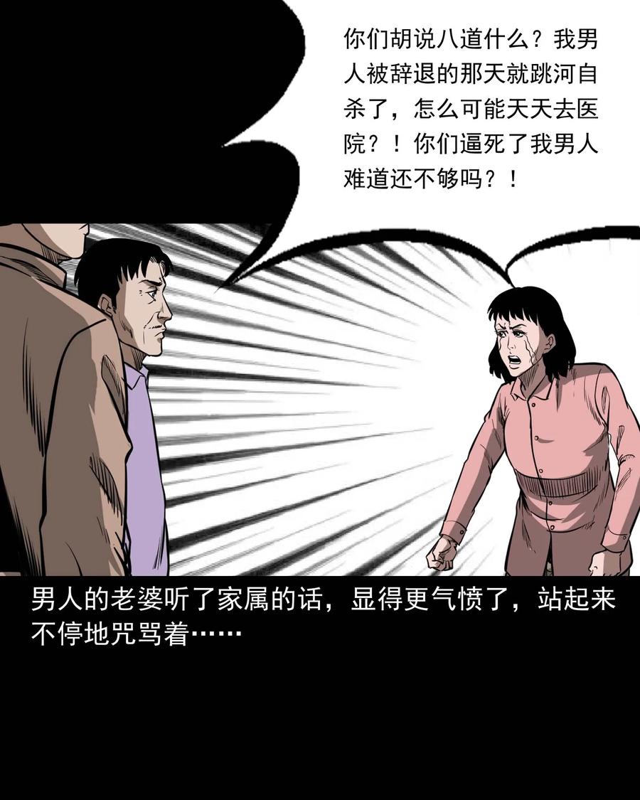 三老爷惊奇手札韩漫全集-331 一个好人无删减无遮挡章节图片 