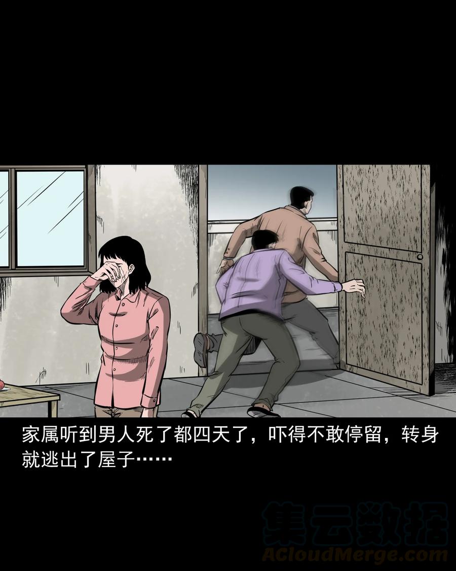 三老爷惊奇手札韩漫全集-331 一个好人无删减无遮挡章节图片 