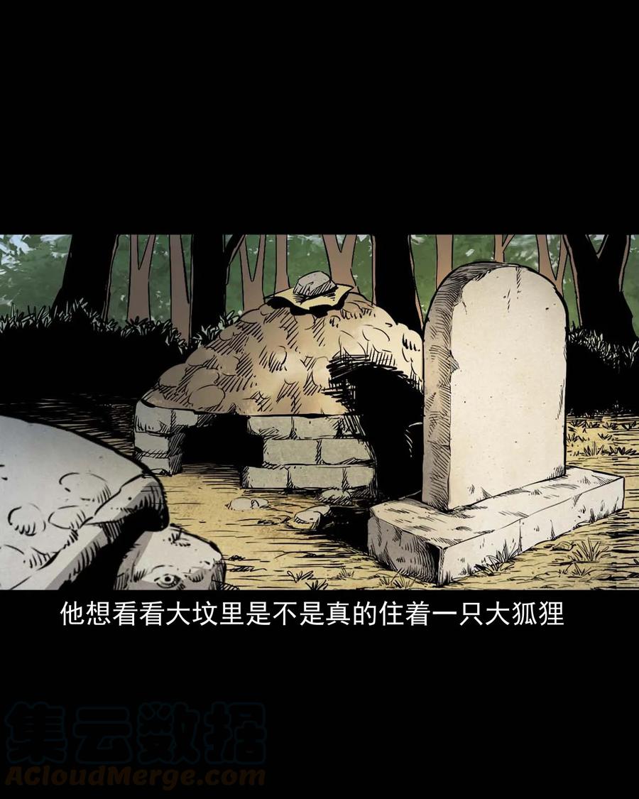 三老爷惊奇手札韩漫全集-332 贪心的教训无删减无遮挡章节图片 