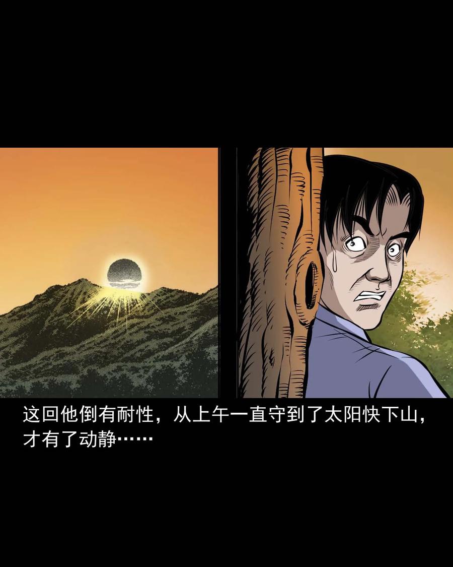 三老爷惊奇手札韩漫全集-332 贪心的教训无删减无遮挡章节图片 
