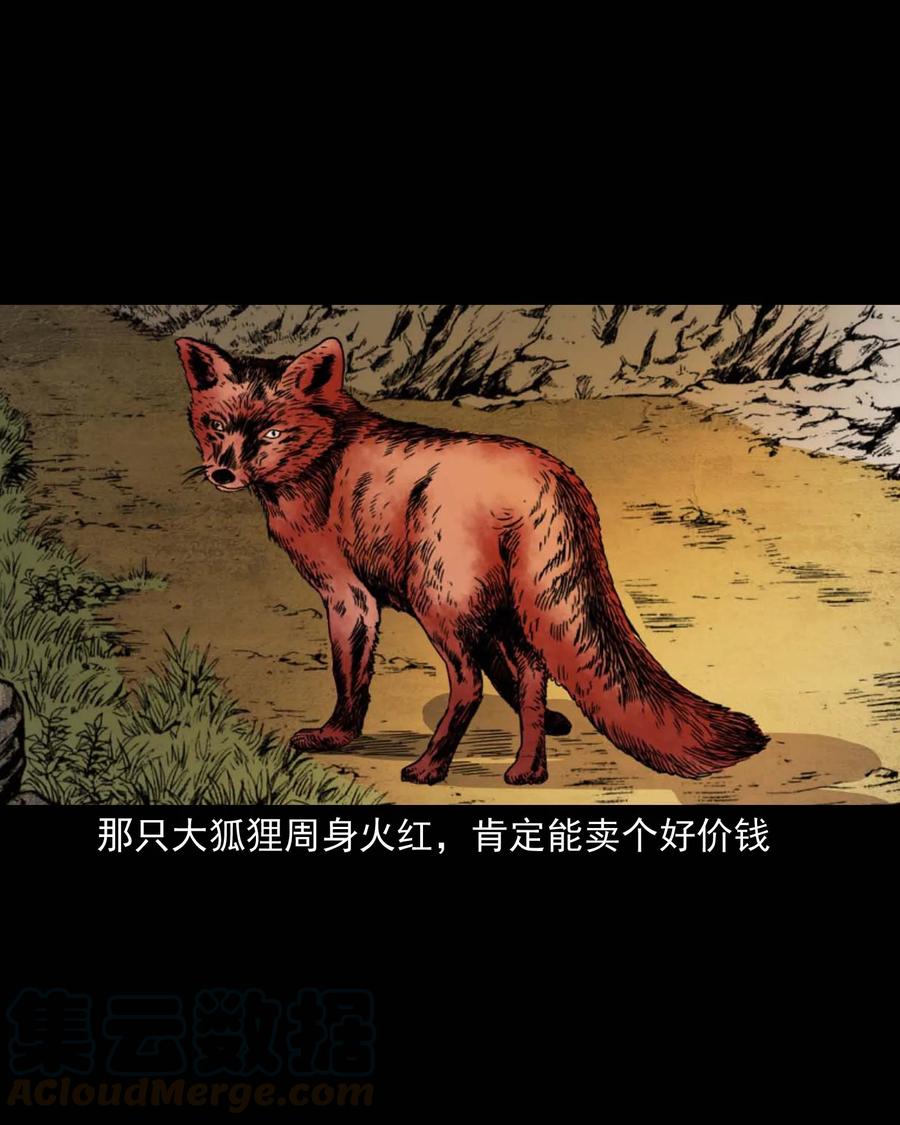 三老爷惊奇手札韩漫全集-332 贪心的教训无删减无遮挡章节图片 