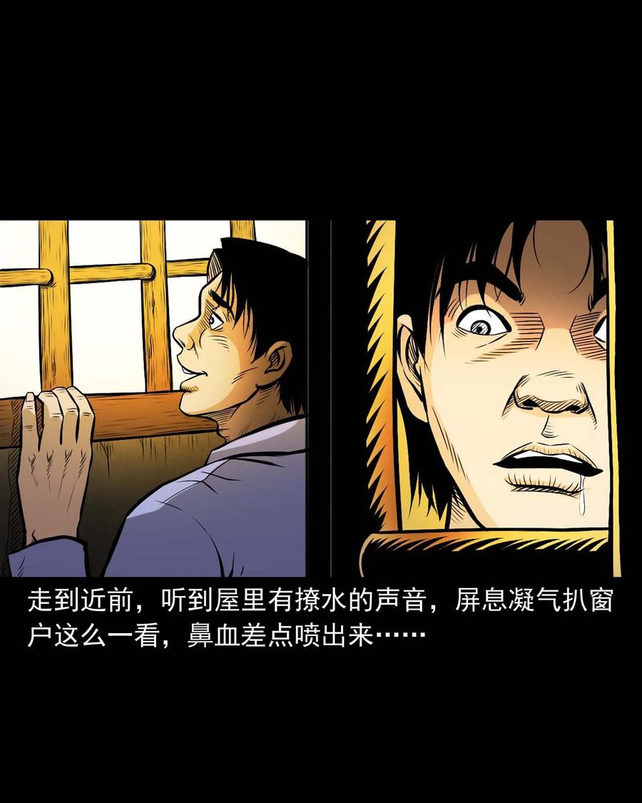 三老爷惊奇手札韩漫全集-332 贪心的教训无删减无遮挡章节图片 