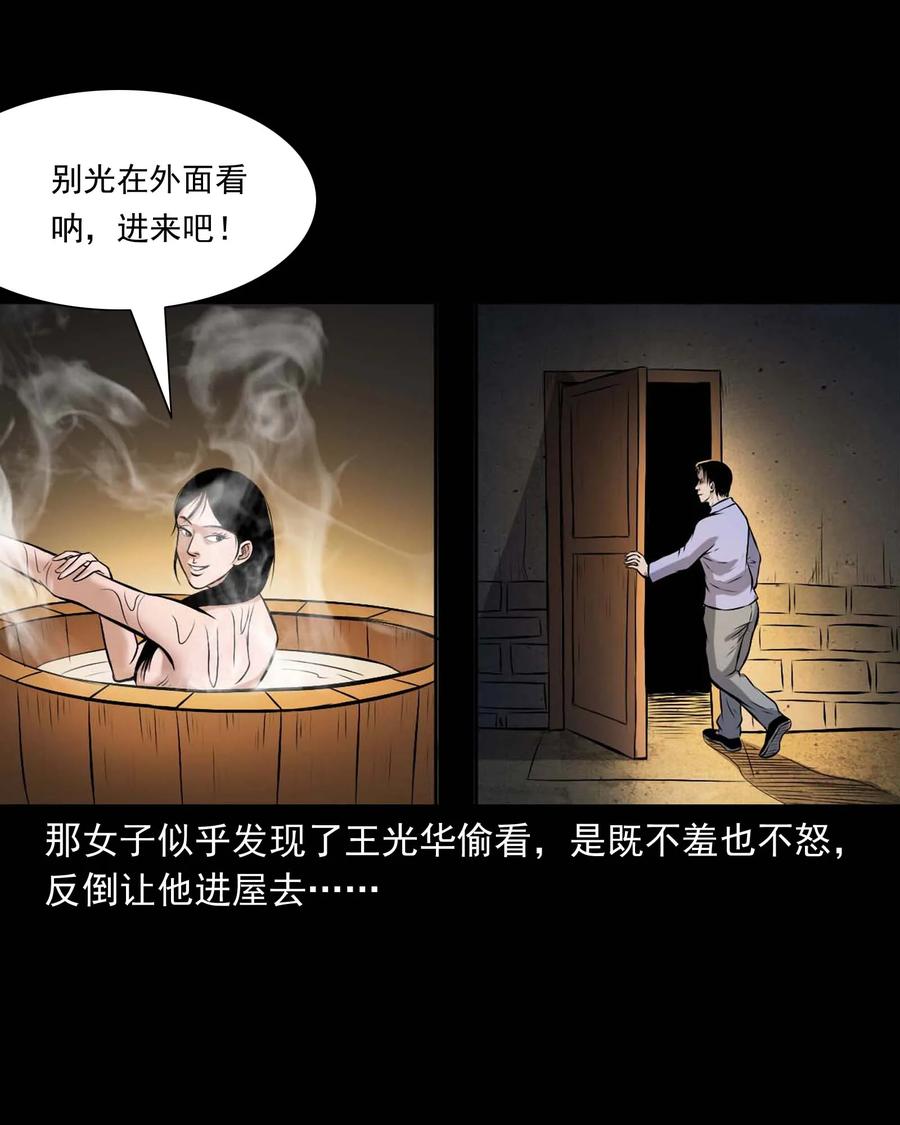 三老爷惊奇手札韩漫全集-332 贪心的教训无删减无遮挡章节图片 