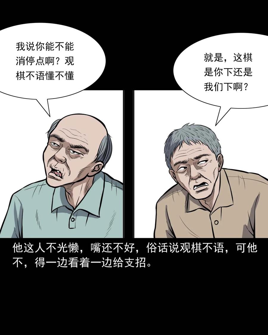 三老爷惊奇手札韩漫全集-332 贪心的教训无删减无遮挡章节图片 