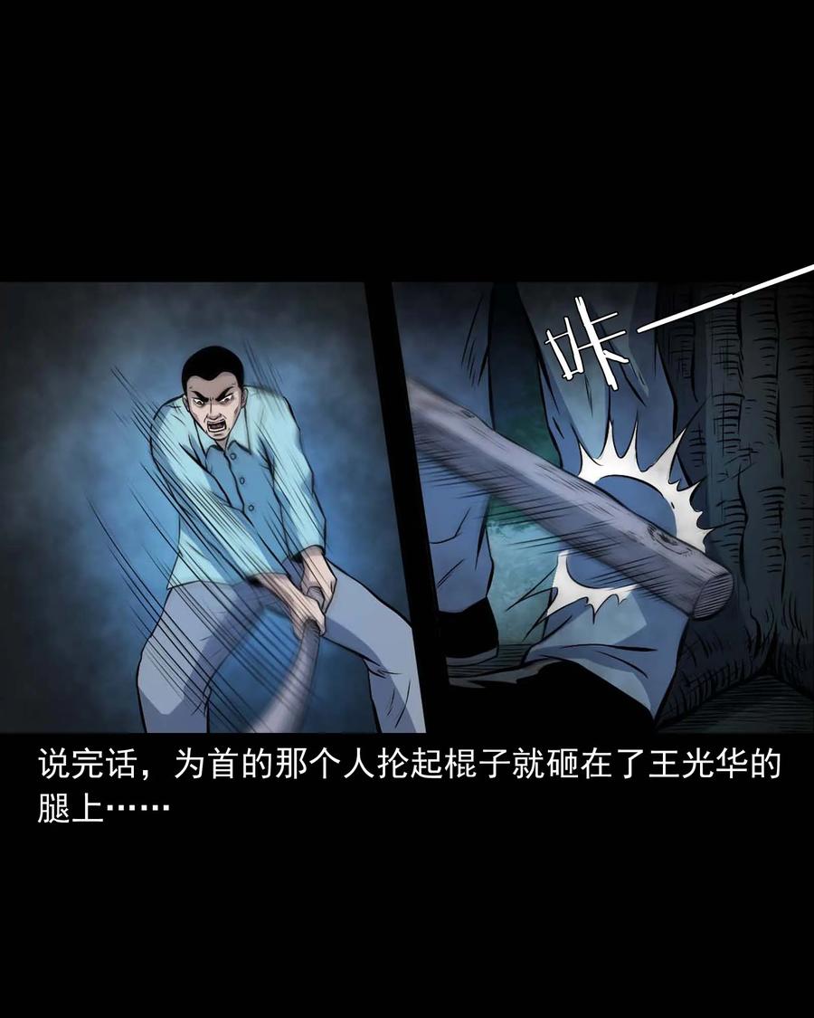 三老爷惊奇手札韩漫全集-332 贪心的教训无删减无遮挡章节图片 