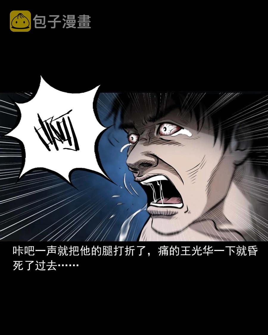 三老爷惊奇手札韩漫全集-332 贪心的教训无删减无遮挡章节图片 