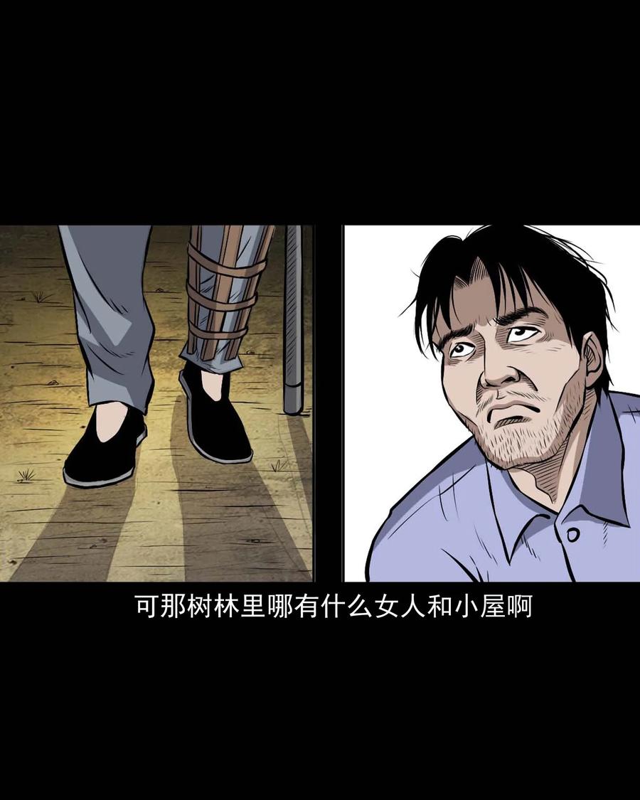 三老爷惊奇手札韩漫全集-332 贪心的教训无删减无遮挡章节图片 