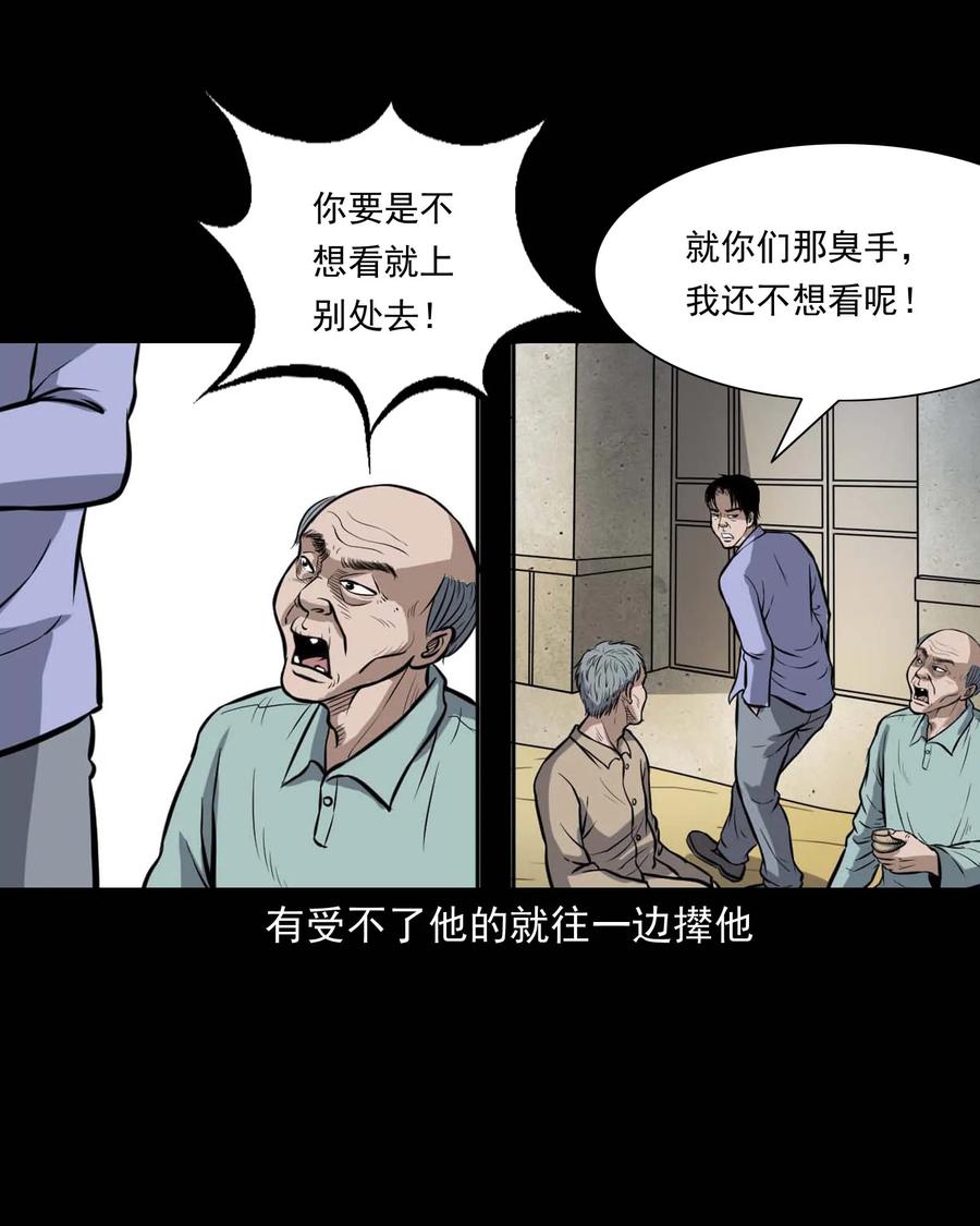三老爷惊奇手札韩漫全集-332 贪心的教训无删减无遮挡章节图片 
